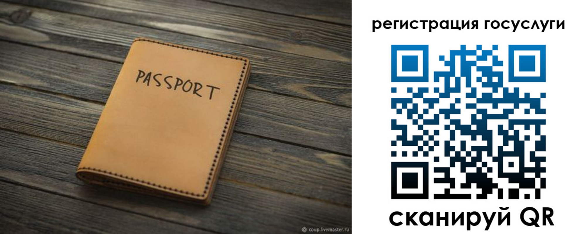 миграционный учет в Коммунаре