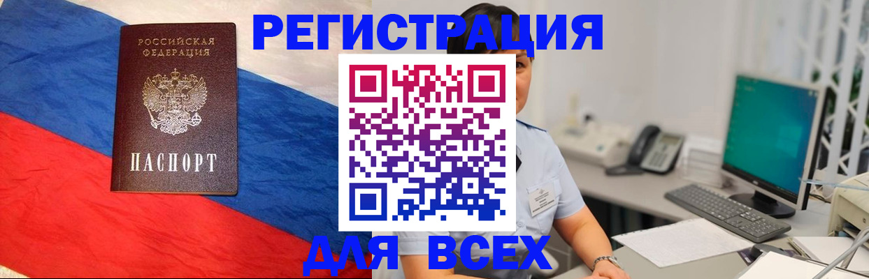временная регистрация 2025 в Коммунаре