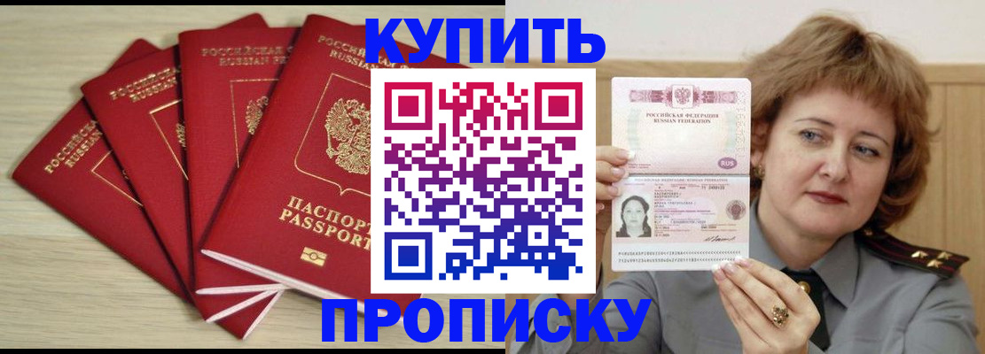 прописка регистрация в Коммунаре