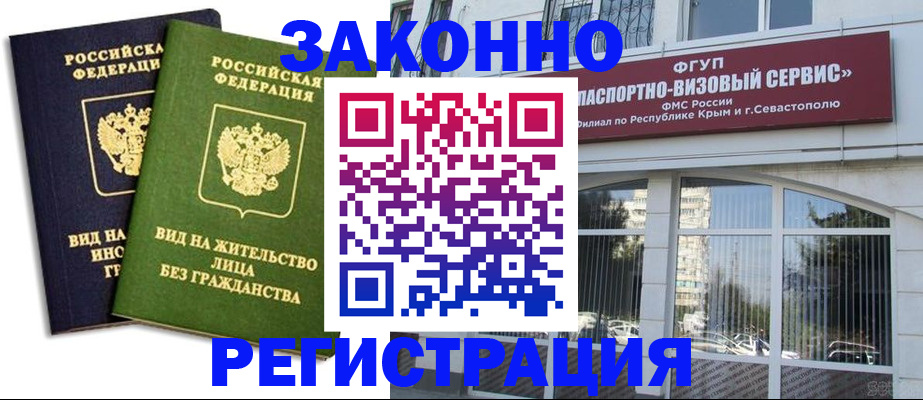 прописка гарантия в Коммунаре