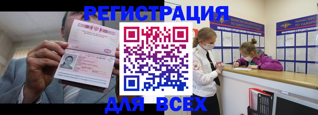 прописка ребенка в Коммунаре