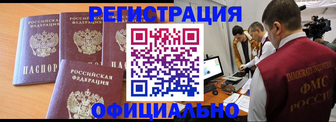 где прописаться в Коммунаре