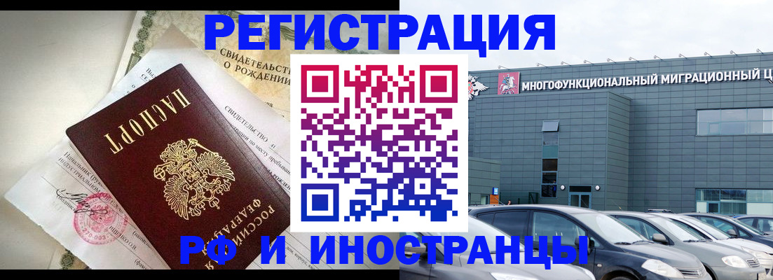 прописка гарантия в Коммунаре