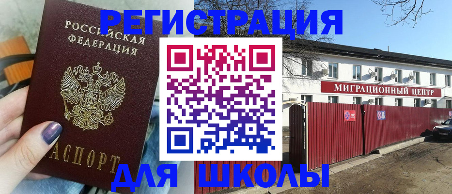 прописка паспорт в Коммунаре