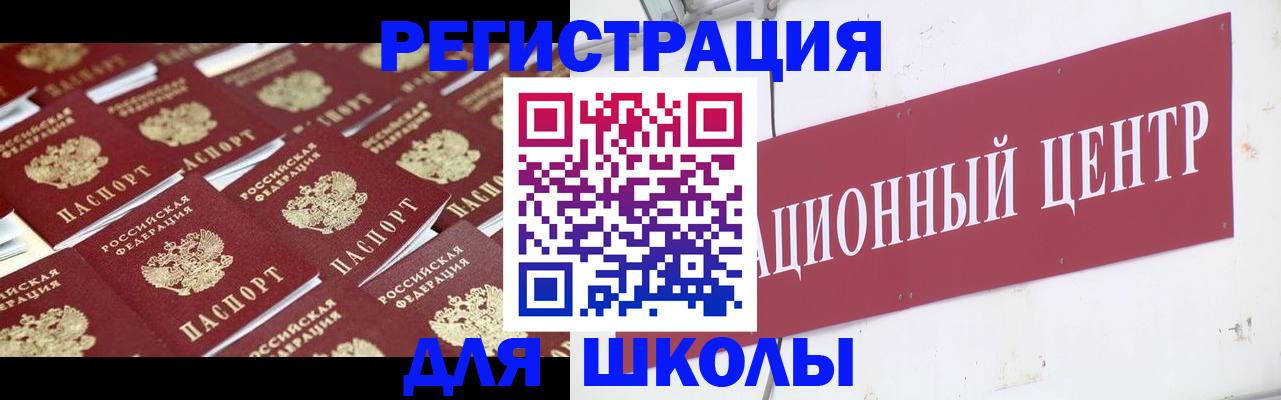 прописка в Коммунаре