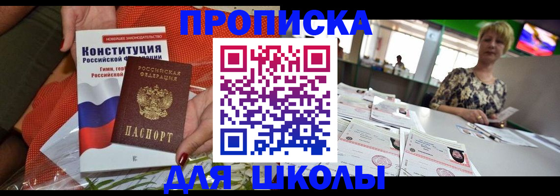 временная регистрация адрес в Коммунаре