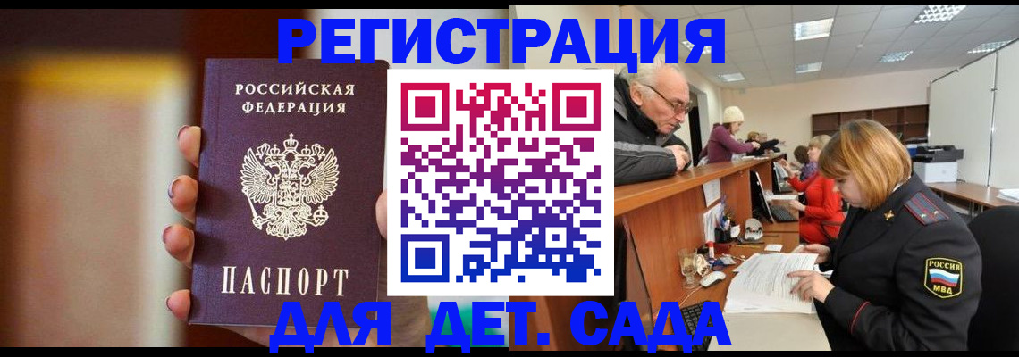 временная регистрация 2025 в Коммунаре